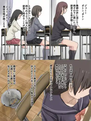 Haisetsu Kyoushitsu Fhentai - Page 3