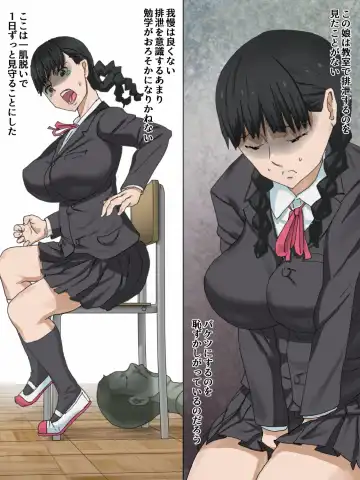 Haisetsu Kyoushitsu Fhentai - Page 8