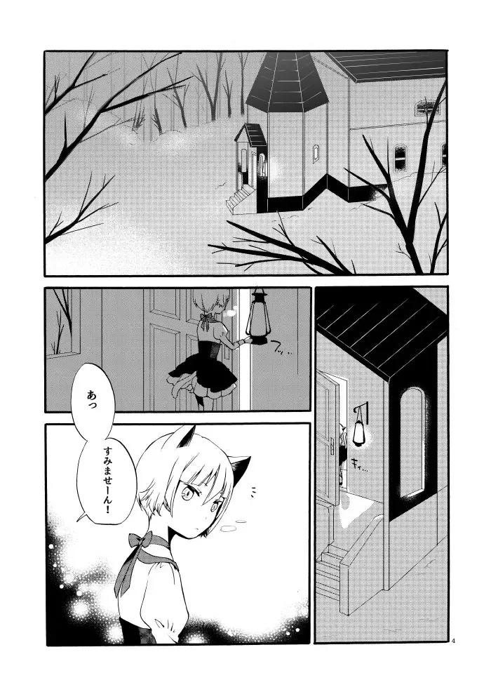 [Hiroto - Sekihara] Kusushi no Shironeko Fhentai - Page 2