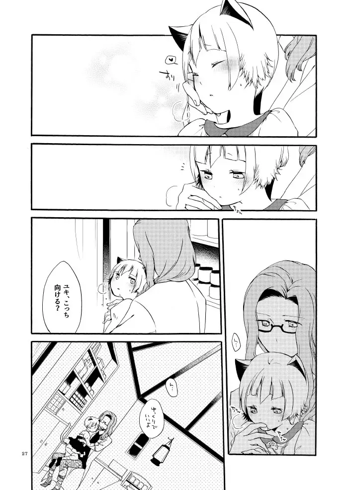 [Hiroto - Sekihara] Kusushi no Shironeko Fhentai - Page 25
