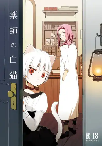 Read [Hiroto - Sekihara] Kusushi no Shironeko - Fhentai