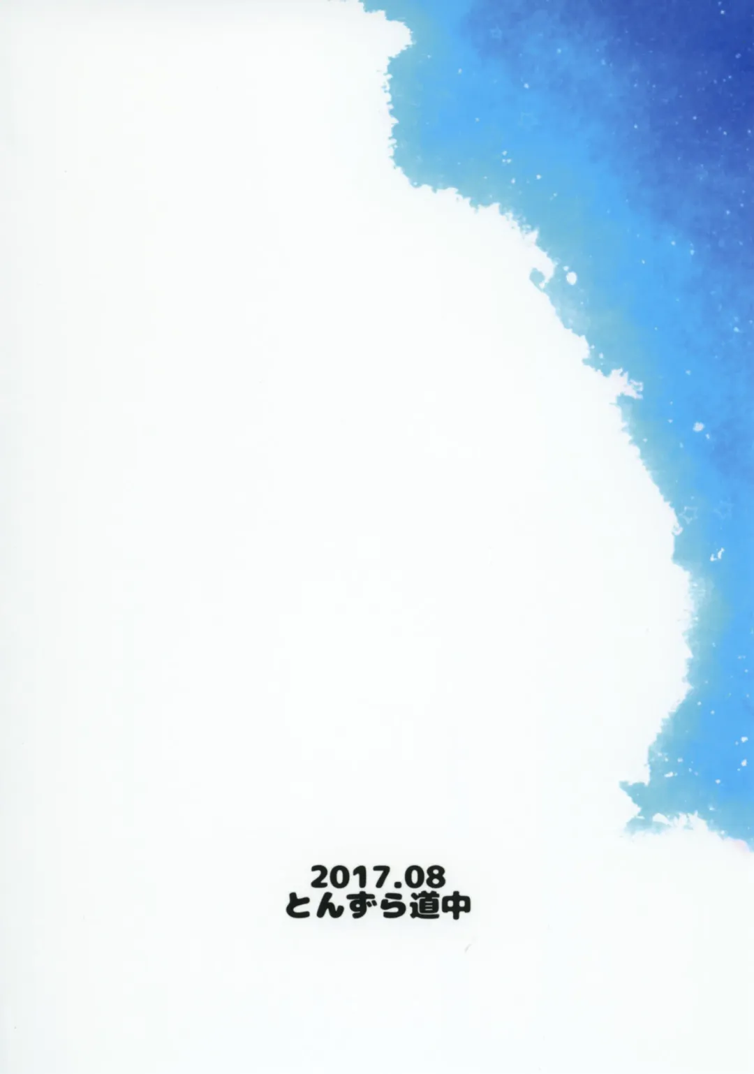 [Kazawa] Natsuiro Kagerou | Summer-Colored Kagerou Fhentai - Page 19