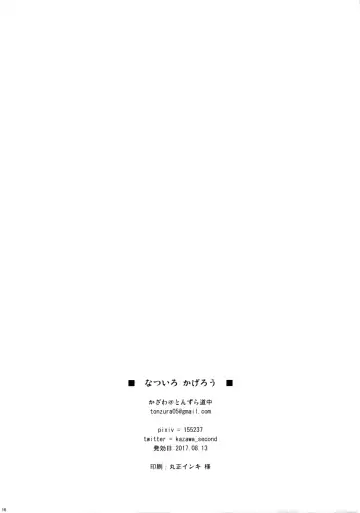 [Kazawa] Natsuiro Kagerou | Summer-Colored Kagerou Fhentai - Page 16