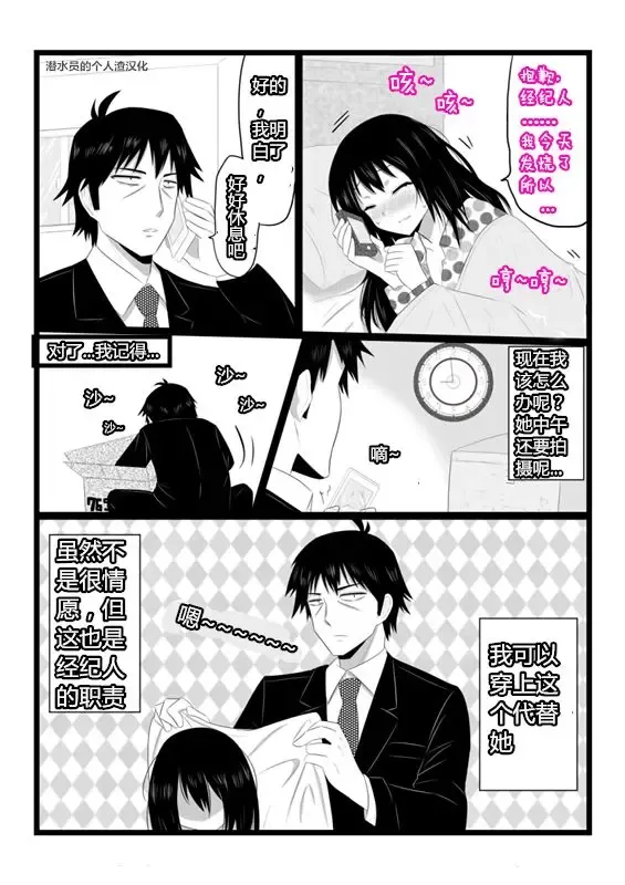 [Giu] Skin idols（潜水员汉化） Fhentai - Page 1