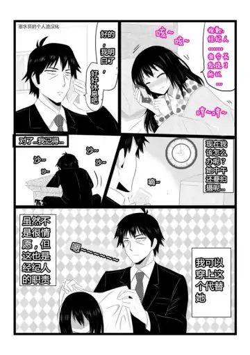 Read [Giu] Skin idols（潜水员汉化） - Fhentai