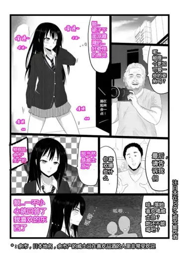 [Giu] Skin idols（潜水员汉化） Fhentai - Page 5