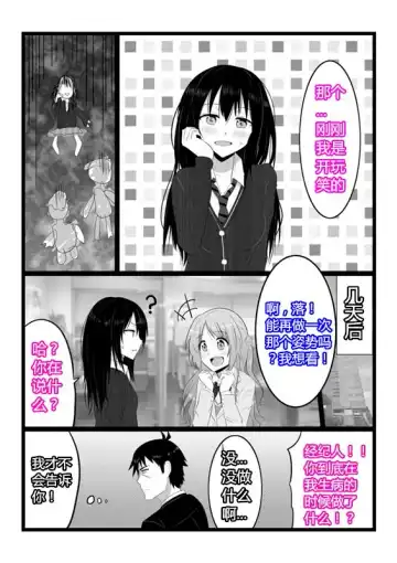 [Giu] Skin idols（潜水员汉化） Fhentai - Page 6