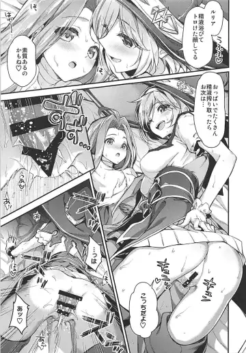 [Hakui Ami] Minna no Danchou Djeeta-chan with Lyria Fhentai - Page 10