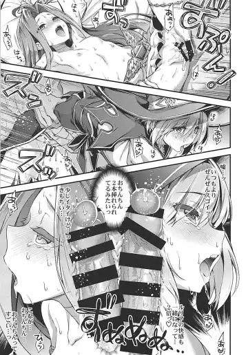 [Hakui Ami] Minna no Danchou Djeeta-chan with Lyria Fhentai - Page 12