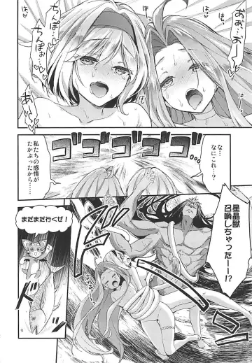 [Hakui Ami] Minna no Danchou Djeeta-chan with Lyria Fhentai - Page 21
