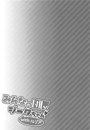 [Hakui Ami] Minna no Danchou Djeeta-chan with Lyria Fhentai - Page 22