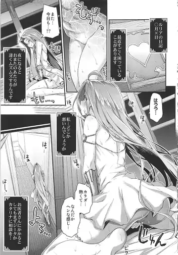 [Hakui Ami] Minna no Danchou Djeeta-chan with Lyria Fhentai - Page 4