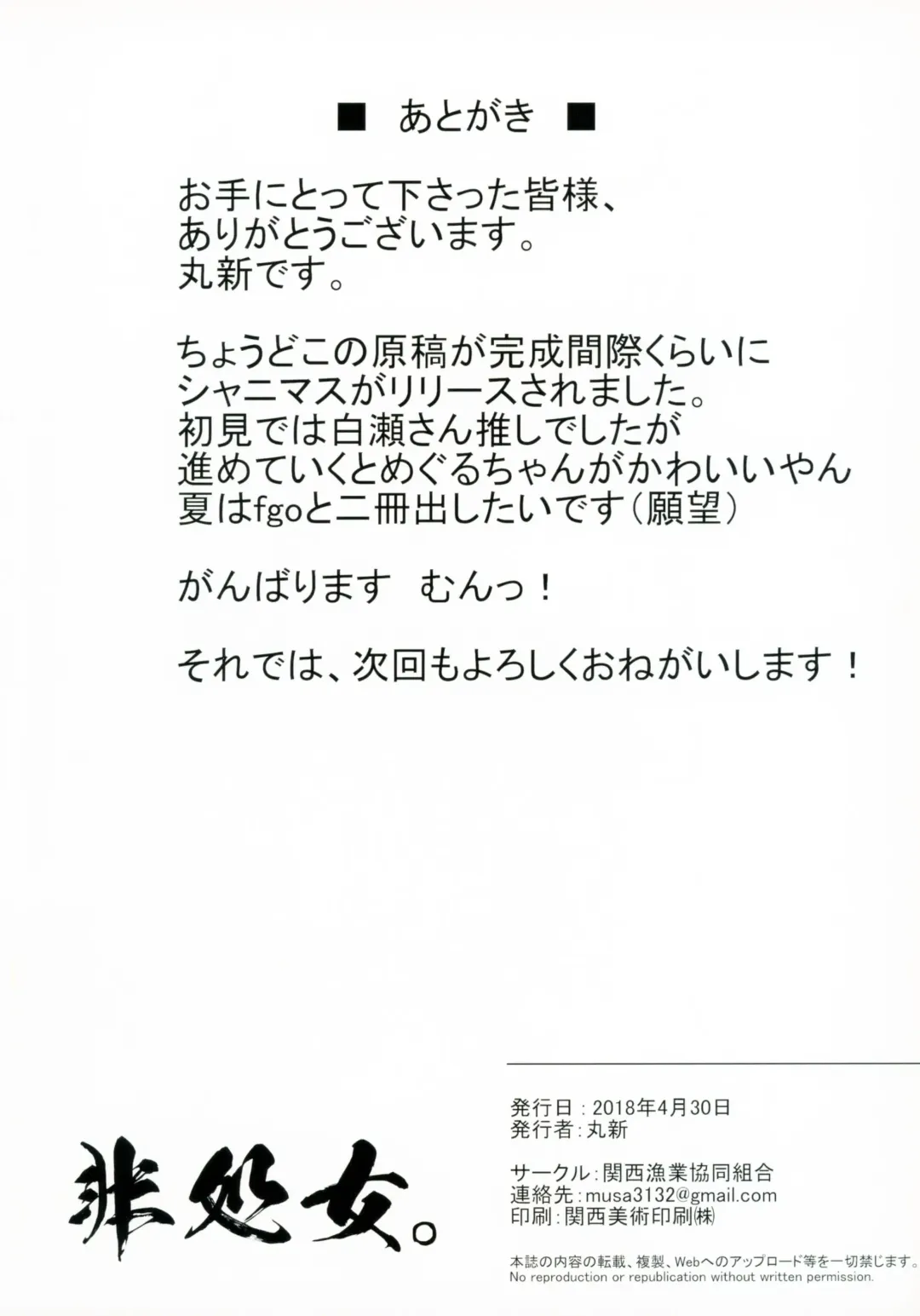 [Marushin] Hishojo. Fhentai - Page 17