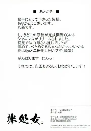 [Marushin] Hishojo. Fhentai - Page 17