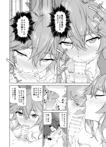 [Yoshiki] Master, Iindesu yo? Fhentai - Page 9