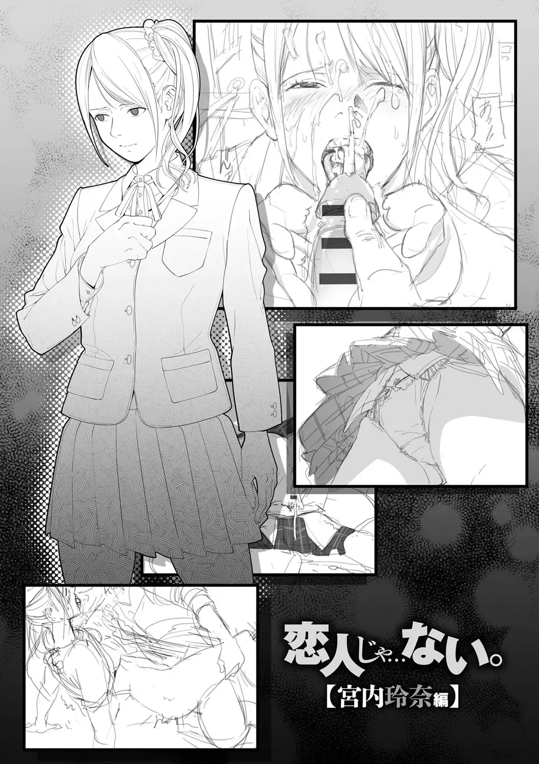 Koibito ja...nai. Seto Karen Hen + APPEND BOOK Fhentai - Page 109