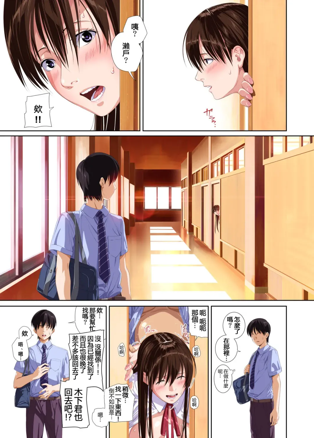 Koibito ja...nai. Seto Karen Hen + APPEND BOOK Fhentai - Page 125