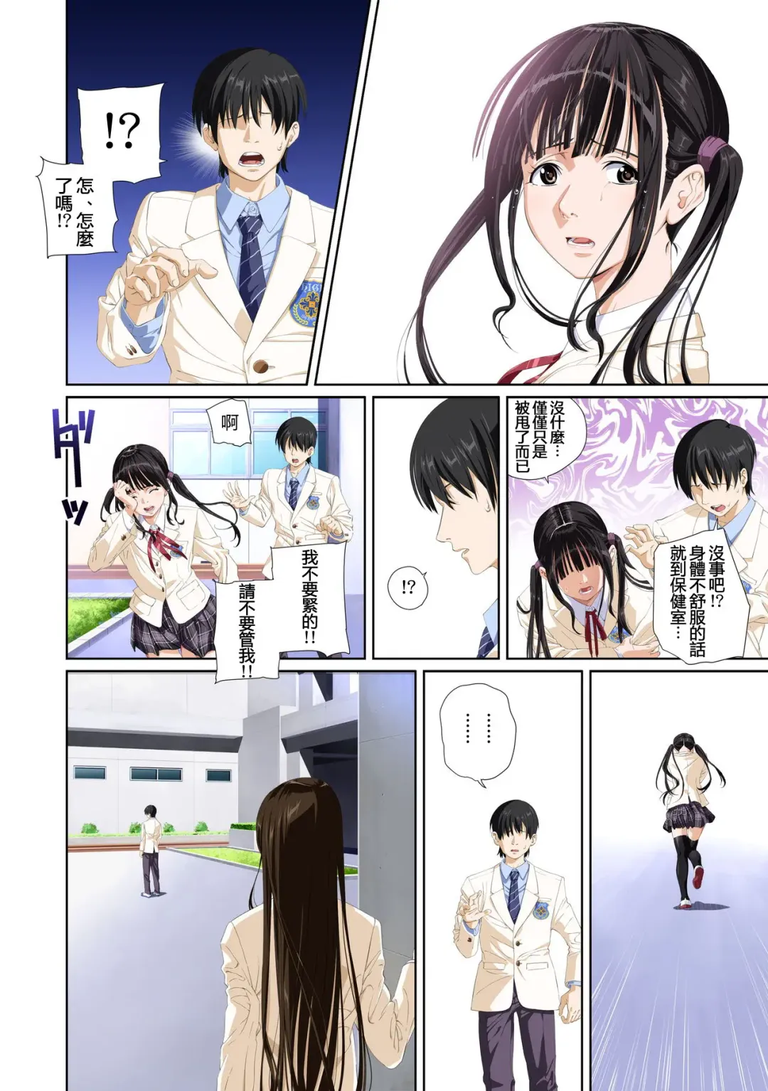 Koibito ja...nai. Seto Karen Hen + APPEND BOOK Fhentai - Page 79