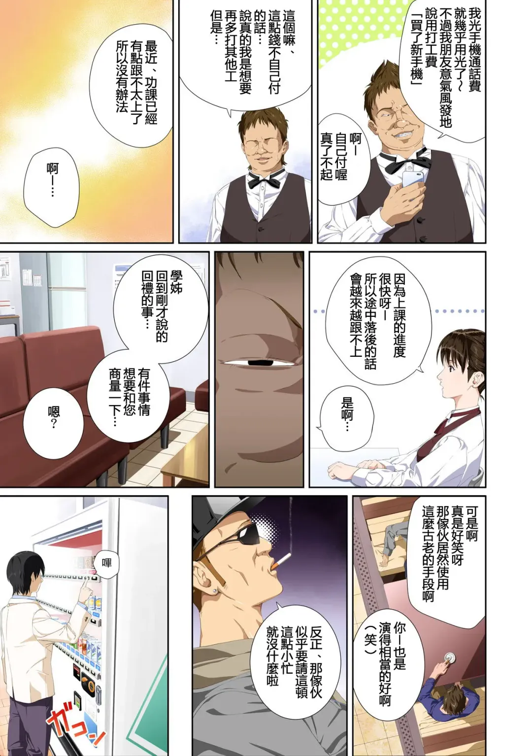 Koibito ja...nai. Seto Karen Hen + APPEND BOOK Fhentai - Page 8