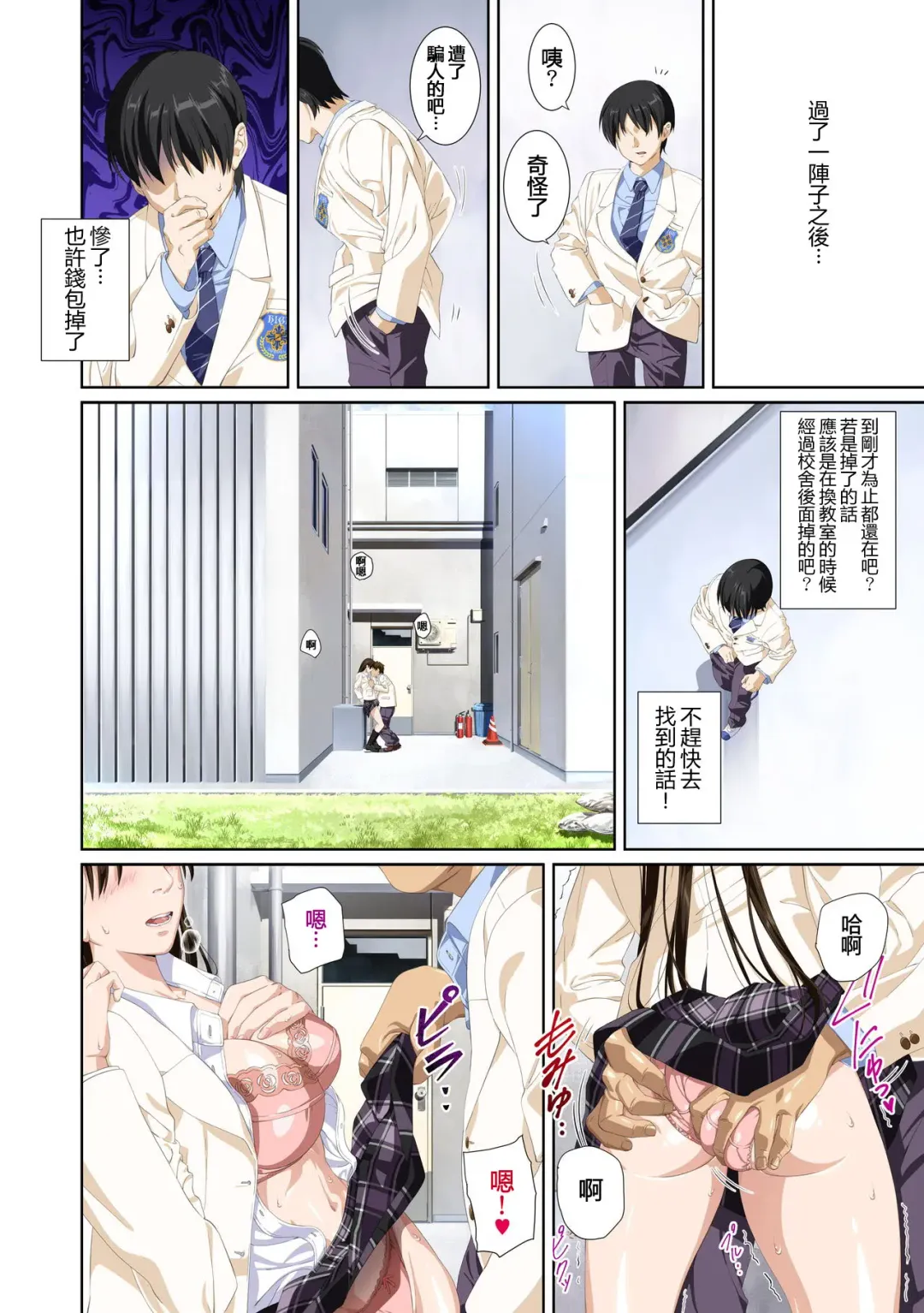 Koibito ja...nai. Seto Karen Hen + APPEND BOOK Fhentai - Page 85