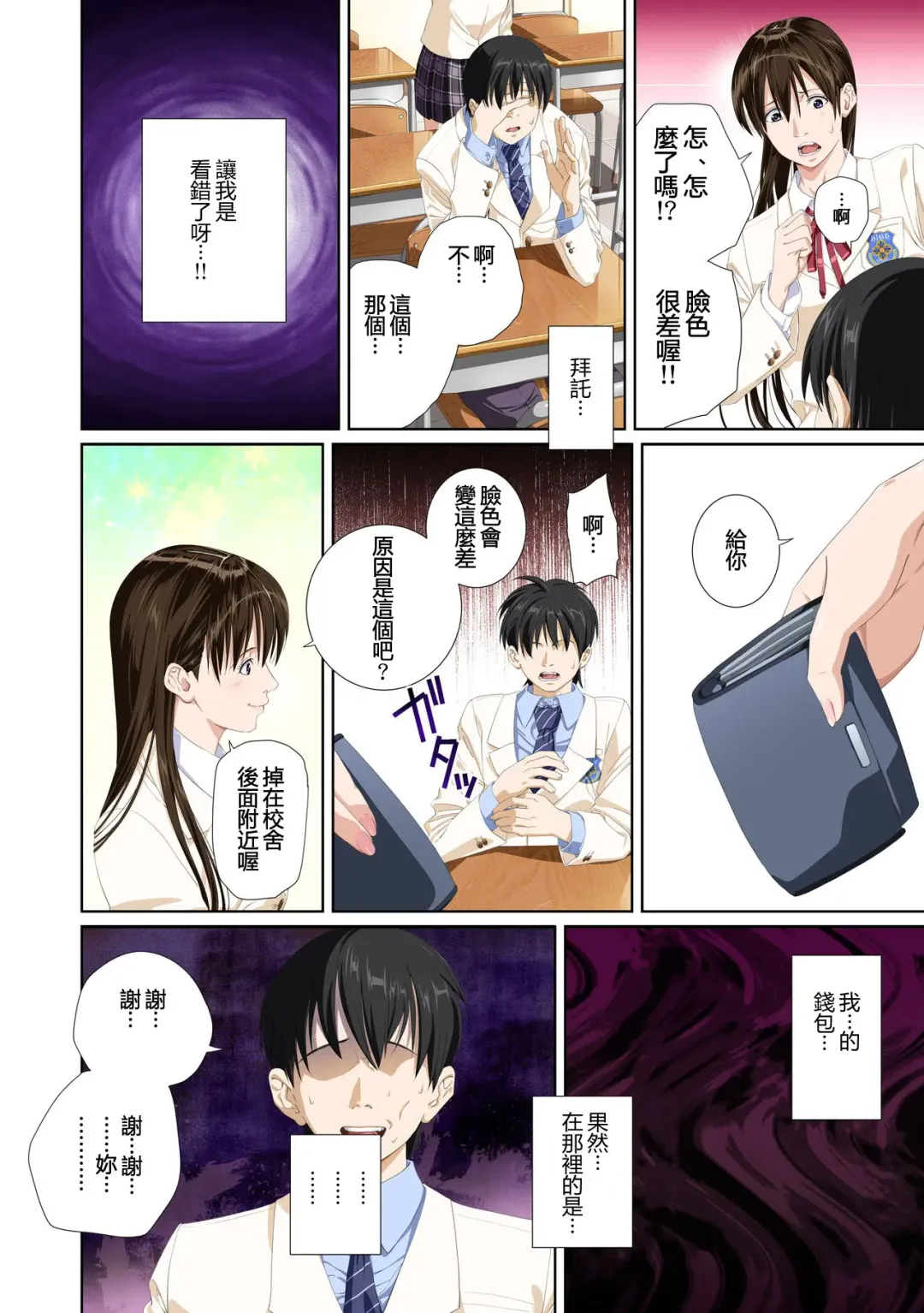 Koibito ja...nai. Seto Karen Hen + APPEND BOOK Fhentai - Page 97