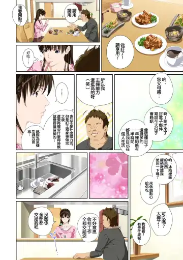 Koibito ja...nai. Seto Karen Hen + APPEND BOOK Fhentai - Page 21