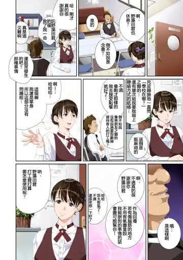 Koibito ja...nai. Seto Karen Hen + APPEND BOOK Fhentai - Page 7