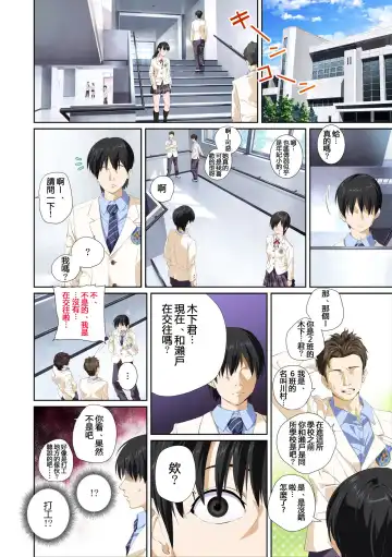 Koibito ja...nai. Seto Karen Hen + APPEND BOOK Fhentai - Page 77