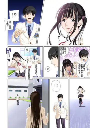 Koibito ja...nai. Seto Karen Hen + APPEND BOOK Fhentai - Page 79