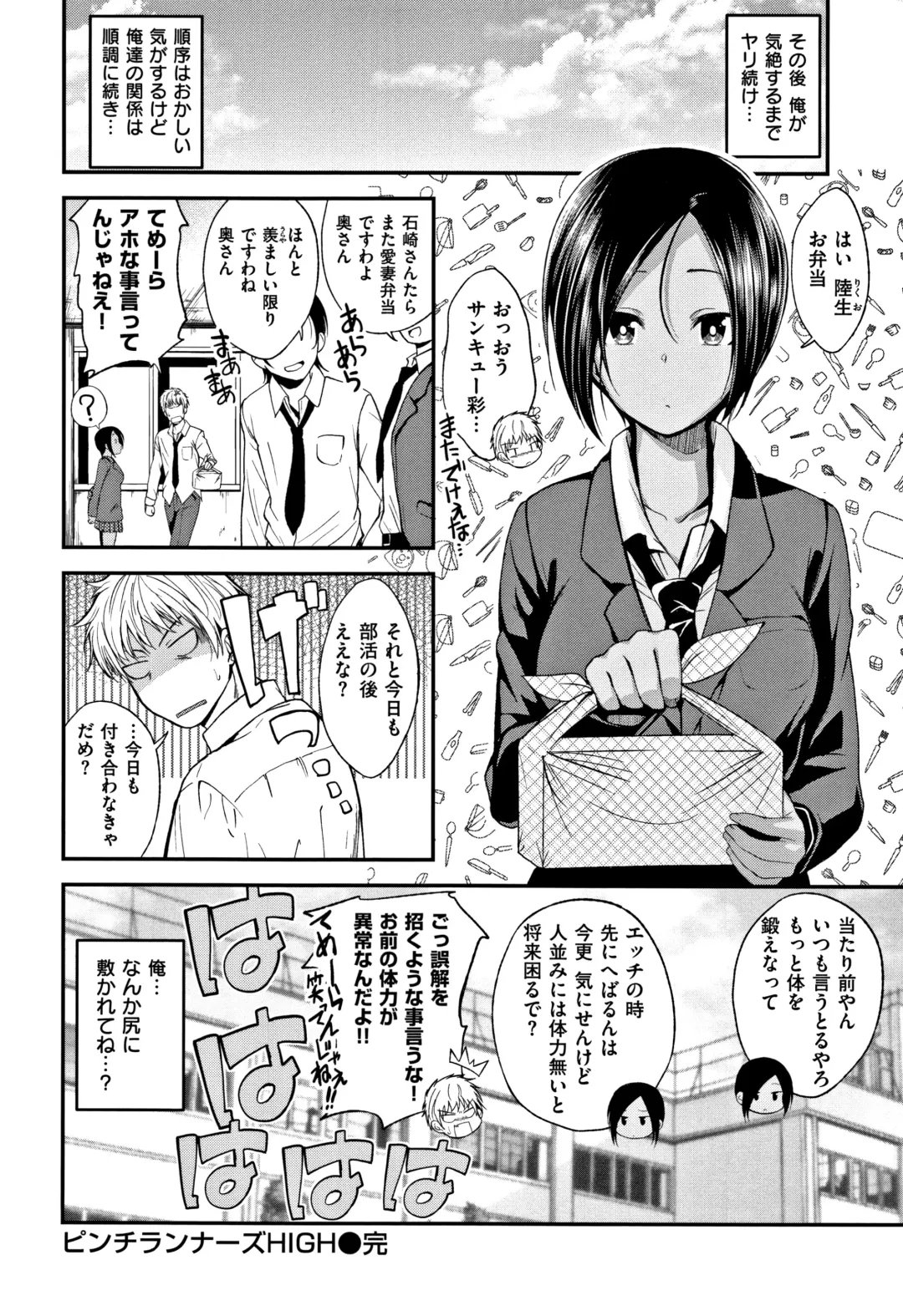 [Naruko] Kimi ni Dakaretai - Hold me tight, don't be shy. Fhentai - Page 101