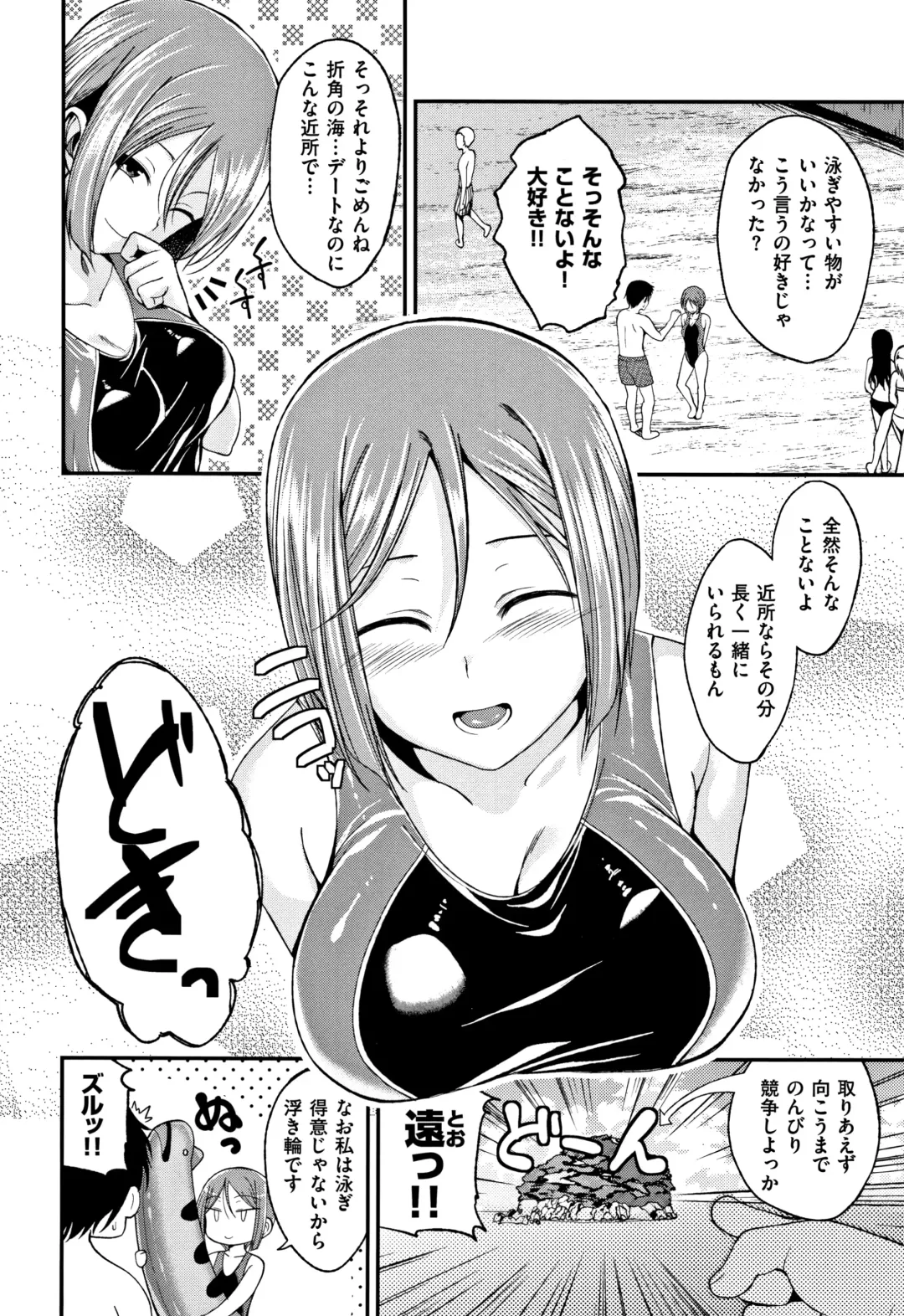 [Naruko] Kimi ni Dakaretai - Hold me tight, don't be shy. Fhentai - Page 103