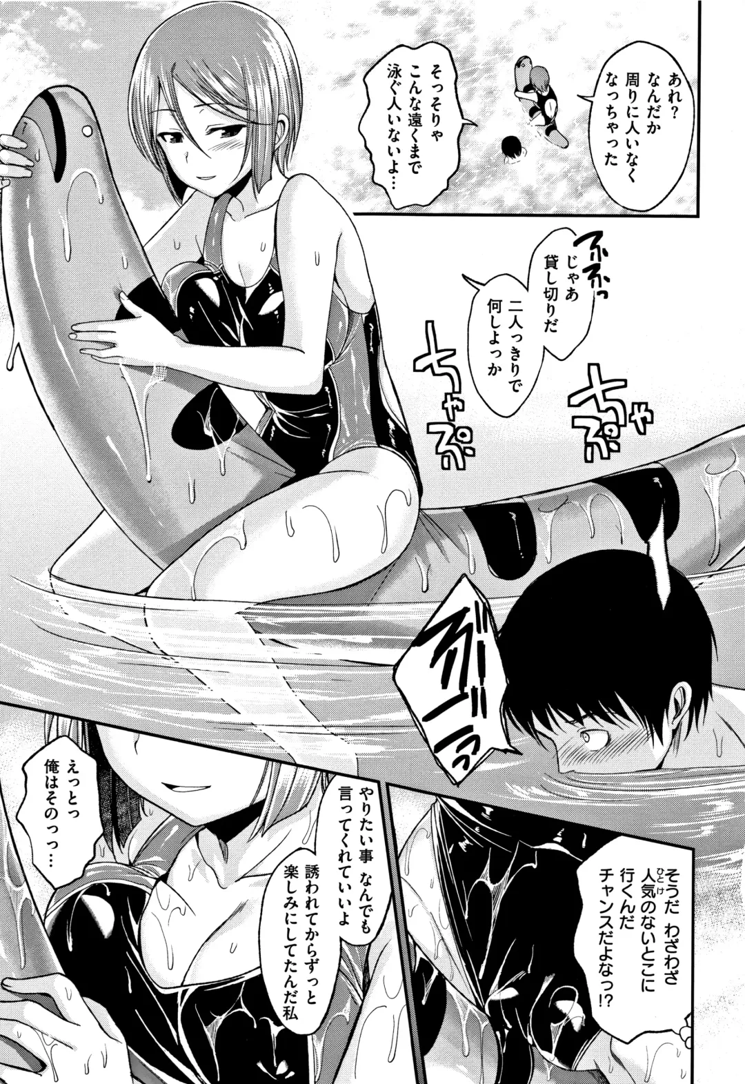 [Naruko] Kimi ni Dakaretai - Hold me tight, don't be shy. Fhentai - Page 104