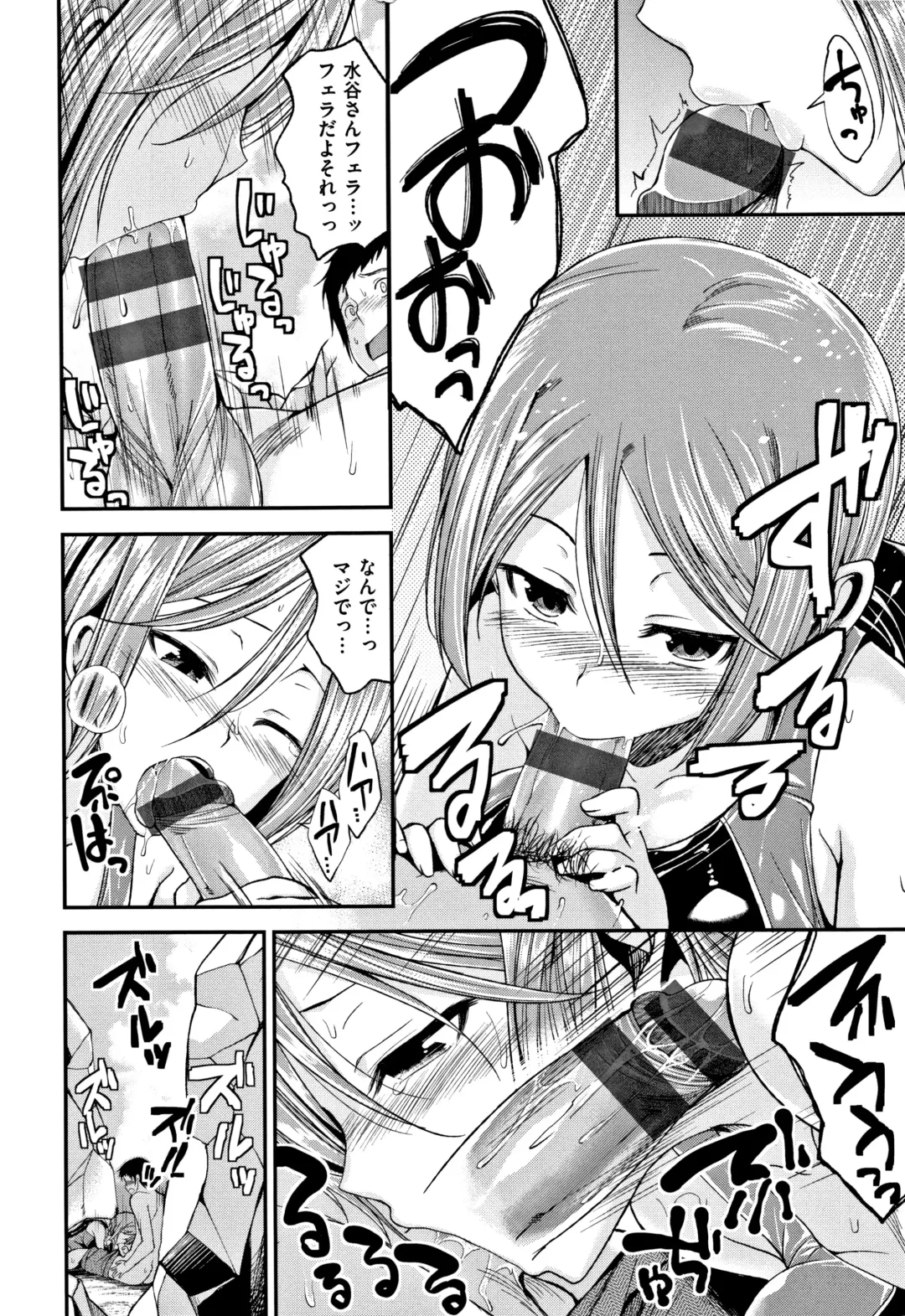 [Naruko] Kimi ni Dakaretai - Hold me tight, don't be shy. Fhentai - Page 109