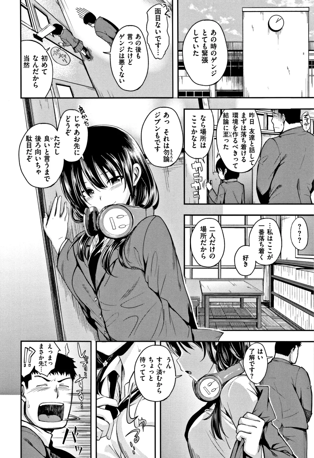 [Naruko] Kimi ni Dakaretai - Hold me tight, don't be shy. Fhentai - Page 11