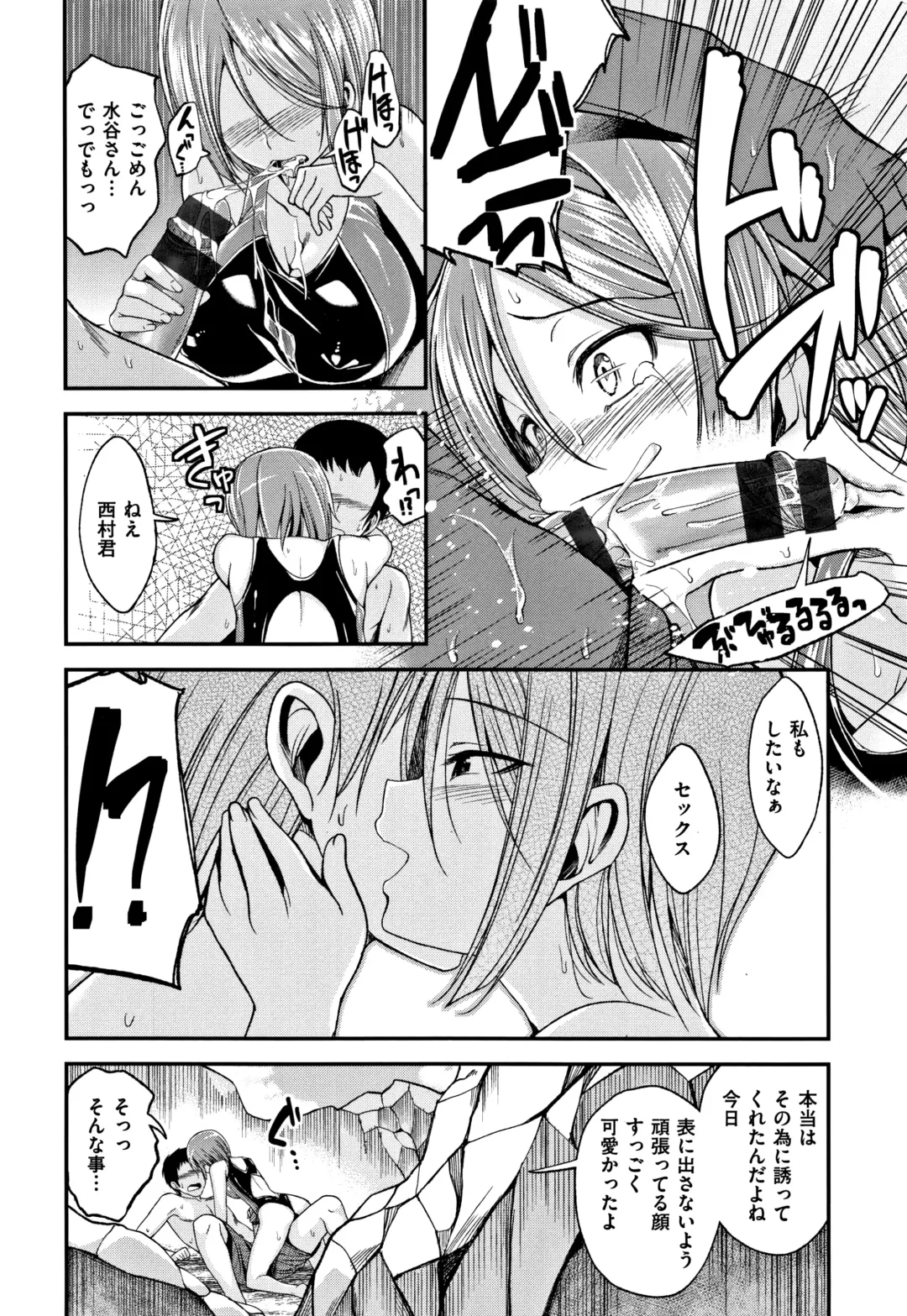 [Naruko] Kimi ni Dakaretai - Hold me tight, don't be shy. Fhentai - Page 111