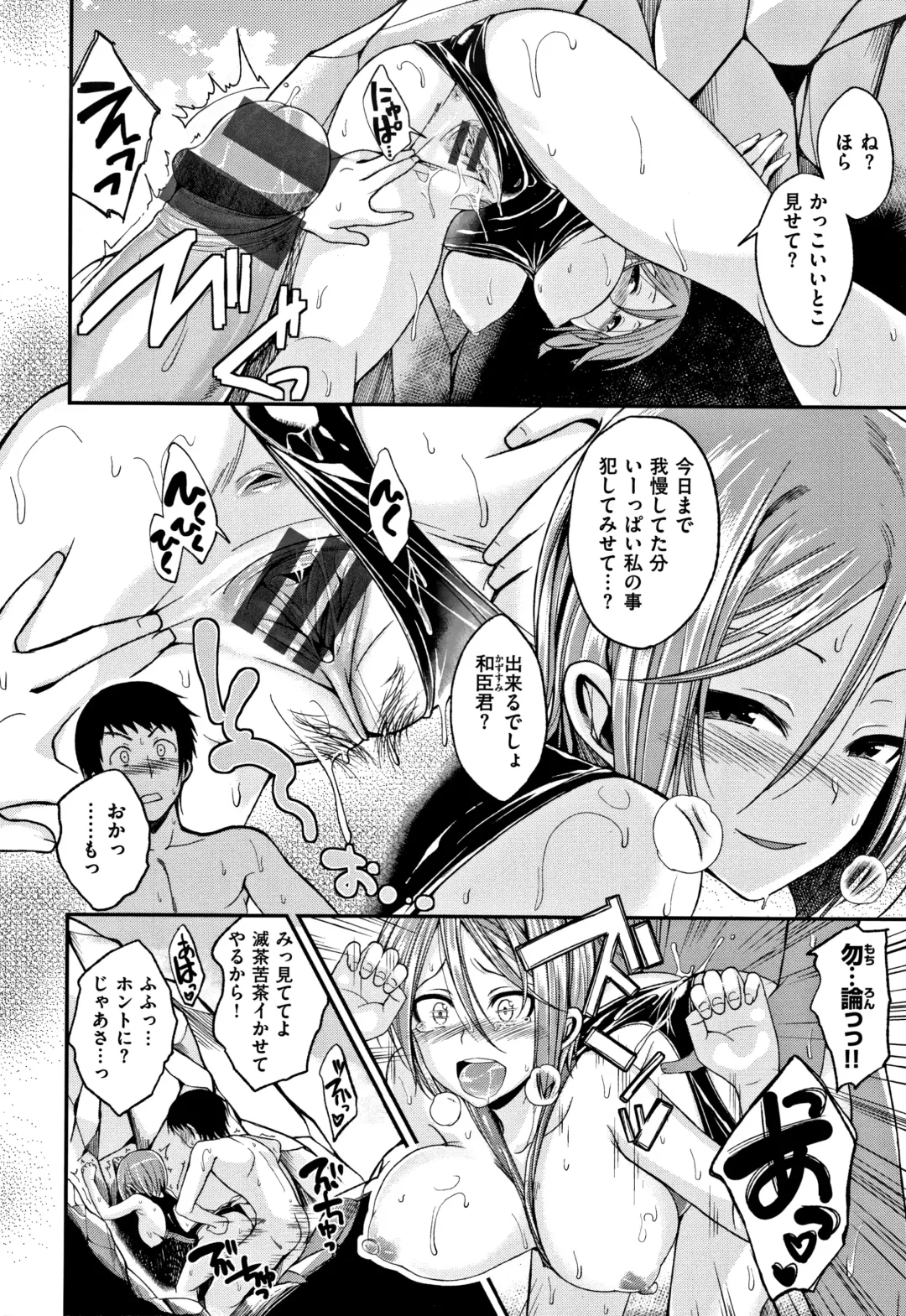 [Naruko] Kimi ni Dakaretai - Hold me tight, don't be shy. Fhentai - Page 115