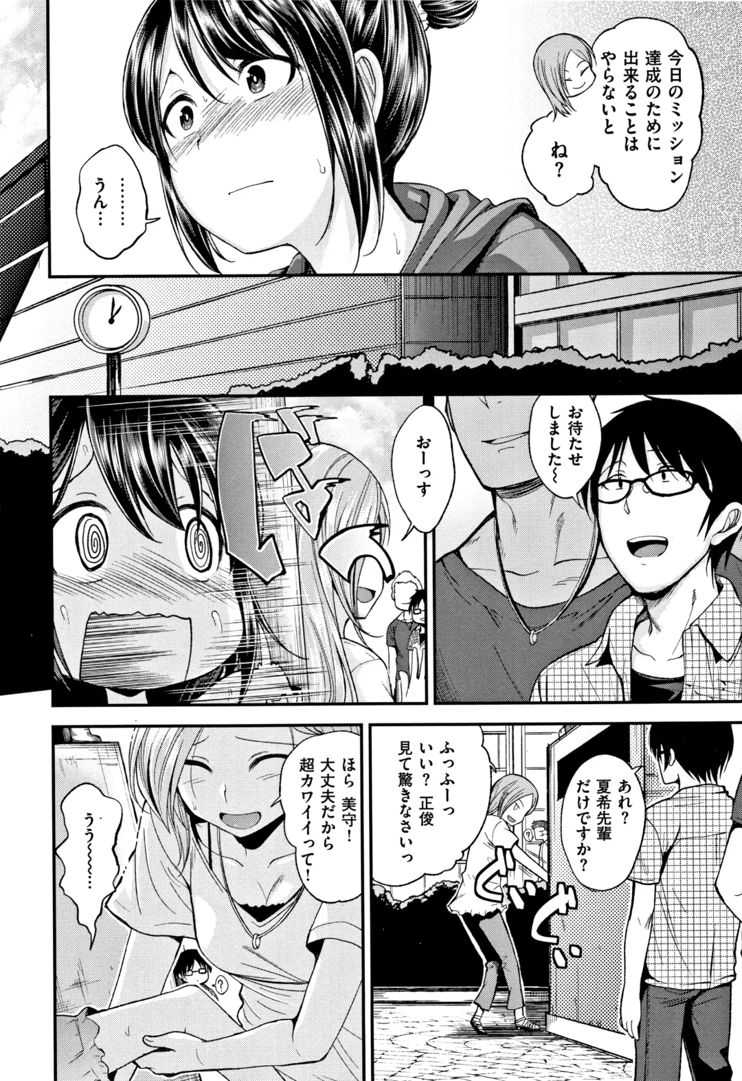 [Naruko] Kimi ni Dakaretai - Hold me tight, don't be shy. Fhentai - Page 121