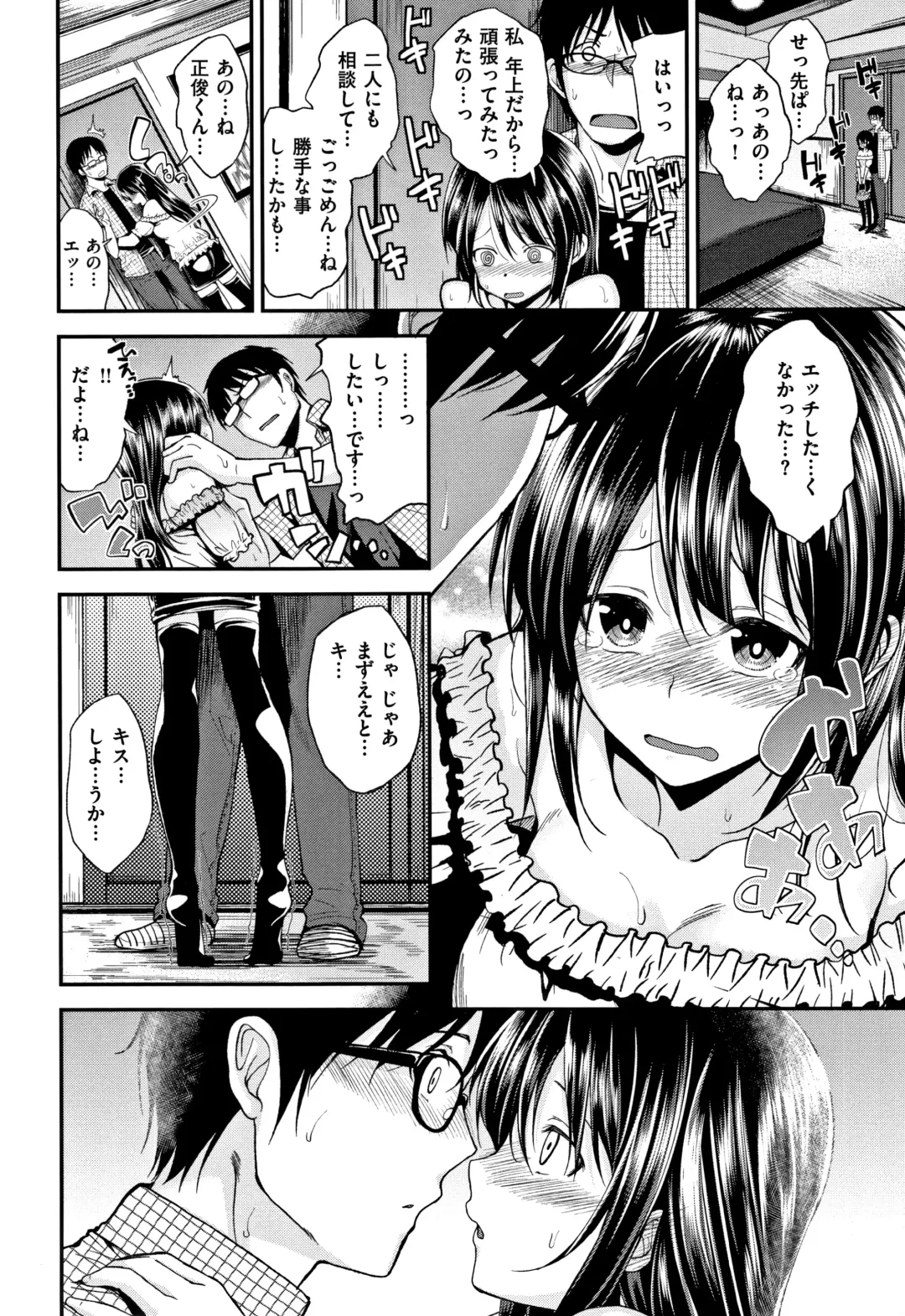 [Naruko] Kimi ni Dakaretai - Hold me tight, don't be shy. Fhentai - Page 125