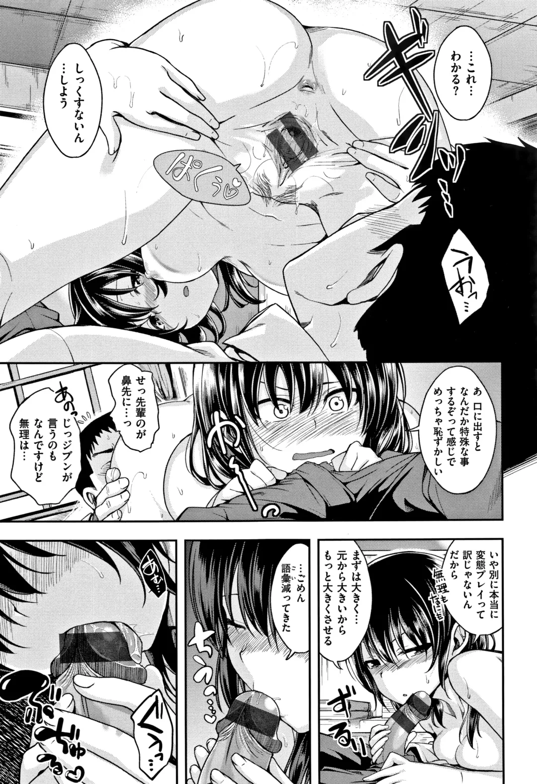 [Naruko] Kimi ni Dakaretai - Hold me tight, don't be shy. Fhentai - Page 14