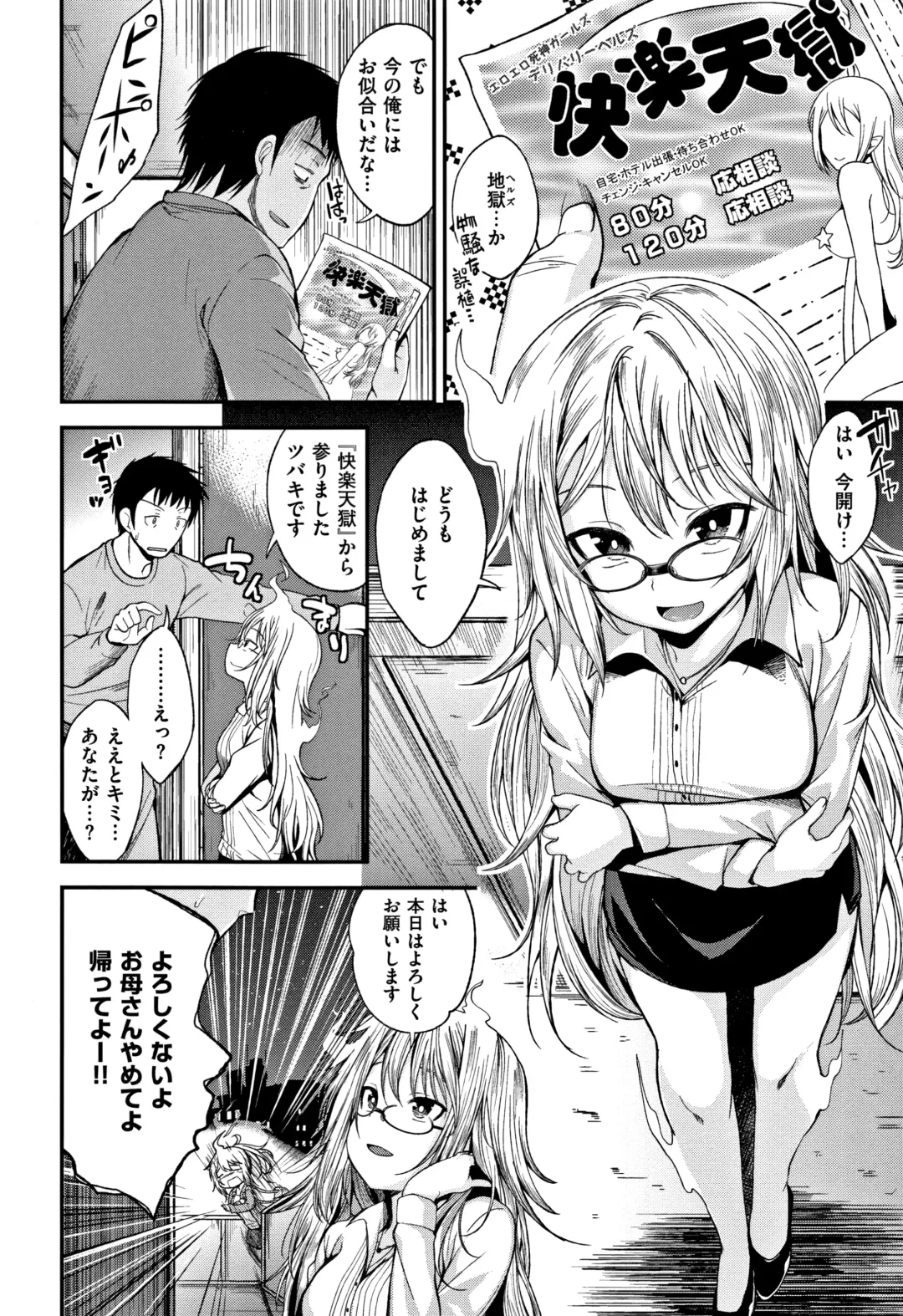 [Naruko] Kimi ni Dakaretai - Hold me tight, don't be shy. Fhentai - Page 141