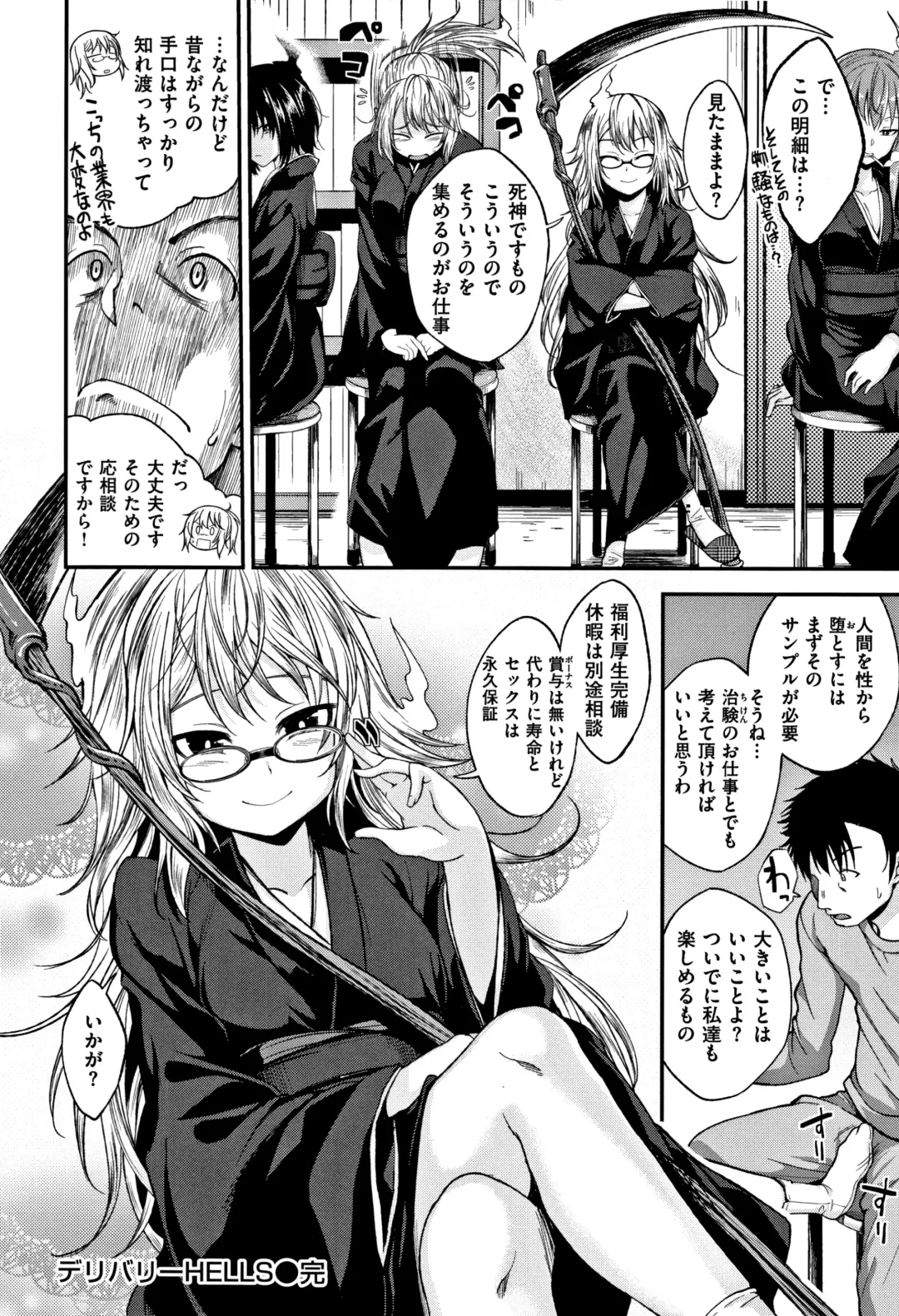 [Naruko] Kimi ni Dakaretai - Hold me tight, don't be shy. Fhentai - Page 159