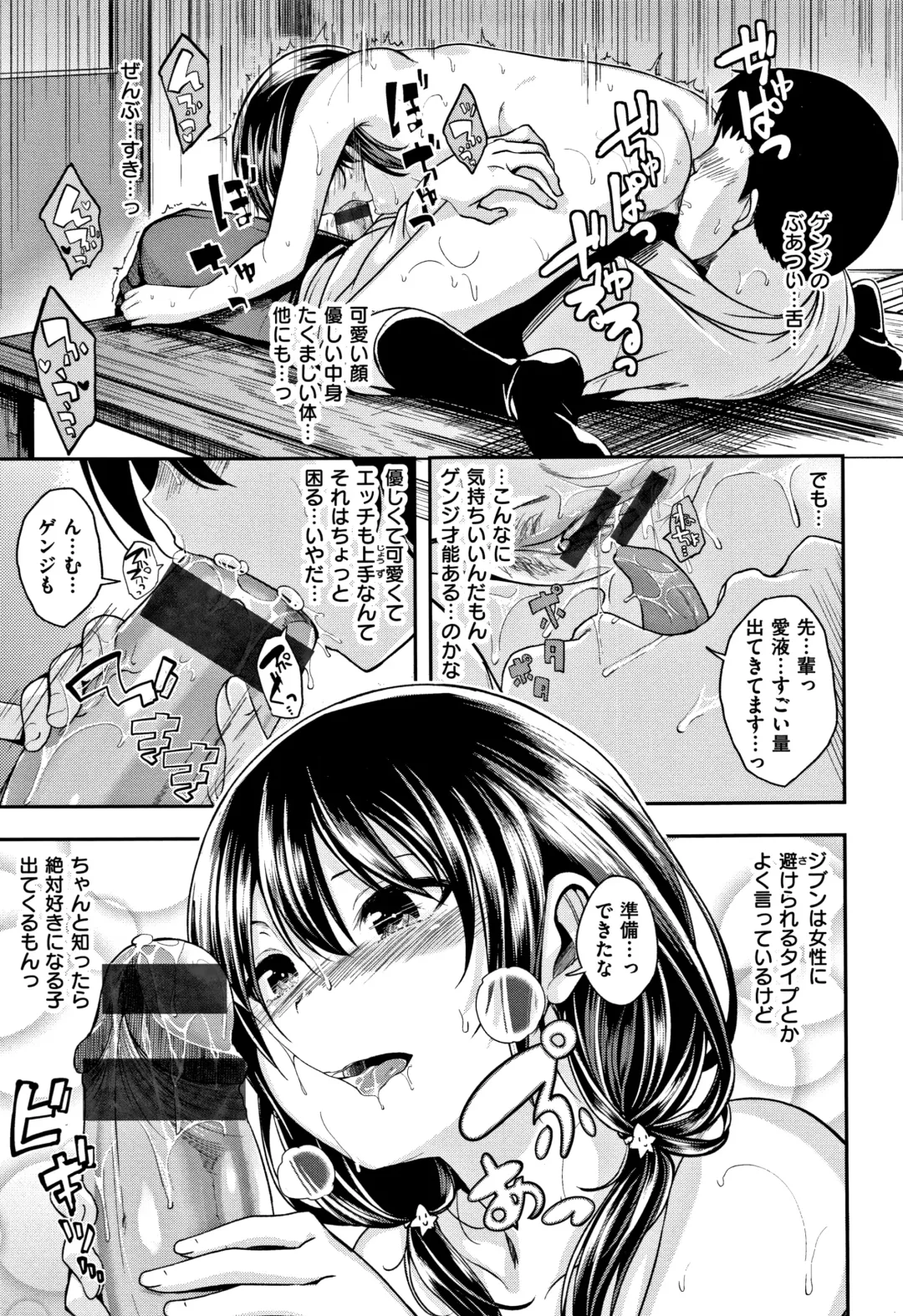 [Naruko] Kimi ni Dakaretai - Hold me tight, don't be shy. Fhentai - Page 16