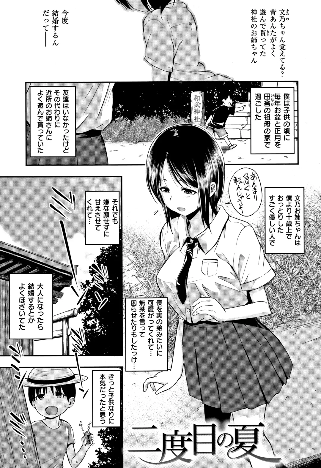 [Naruko] Kimi ni Dakaretai - Hold me tight, don't be shy. Fhentai - Page 160