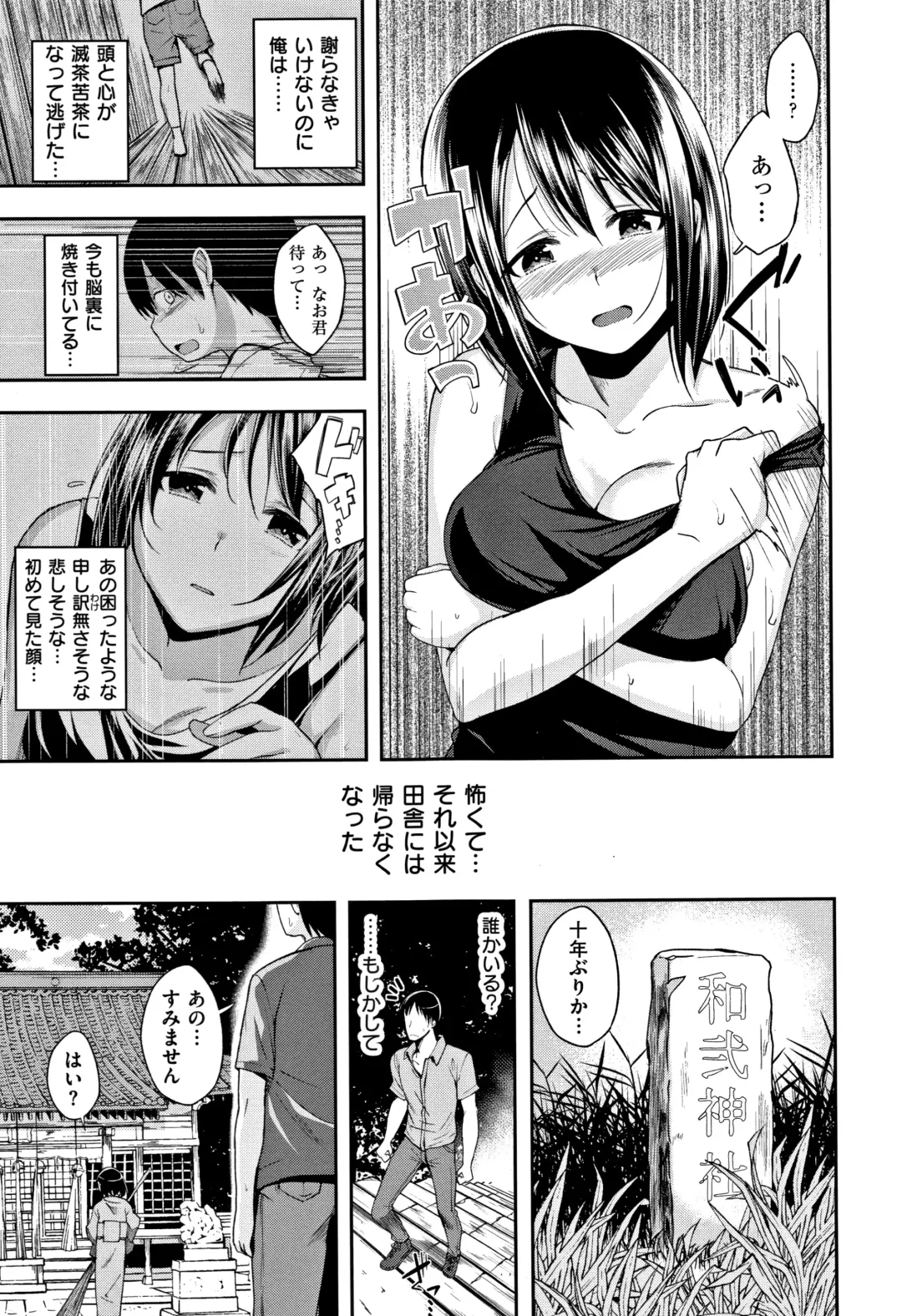 [Naruko] Kimi ni Dakaretai - Hold me tight, don't be shy. Fhentai - Page 162