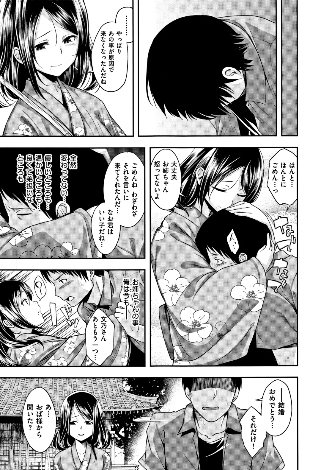 [Naruko] Kimi ni Dakaretai - Hold me tight, don't be shy. Fhentai - Page 164