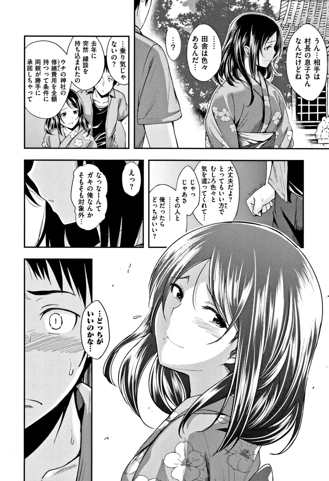 [Naruko] Kimi ni Dakaretai - Hold me tight, don't be shy. Fhentai - Page 165