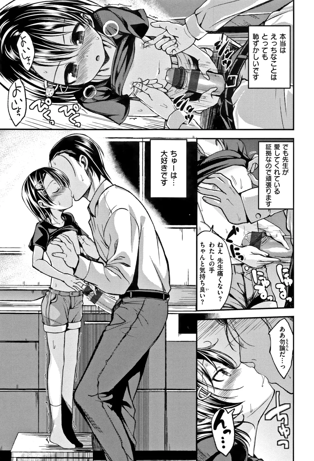 [Naruko] Kimi ni Dakaretai - Hold me tight, don't be shy. Fhentai - Page 186