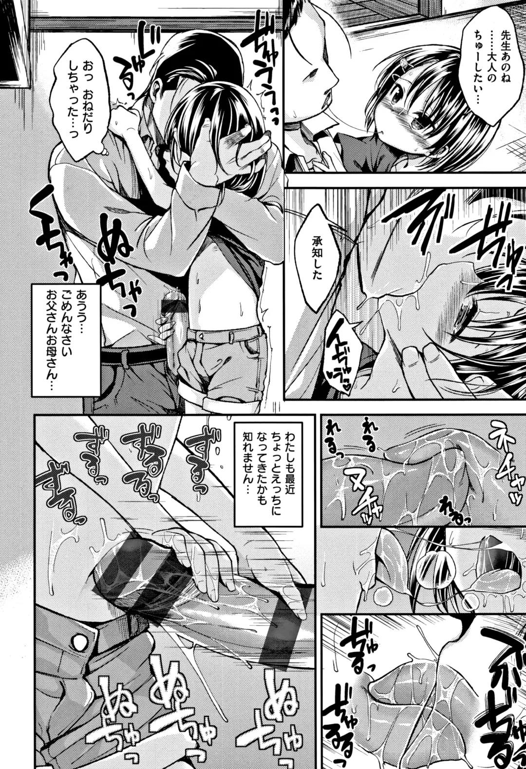 [Naruko] Kimi ni Dakaretai - Hold me tight, don't be shy. Fhentai - Page 187