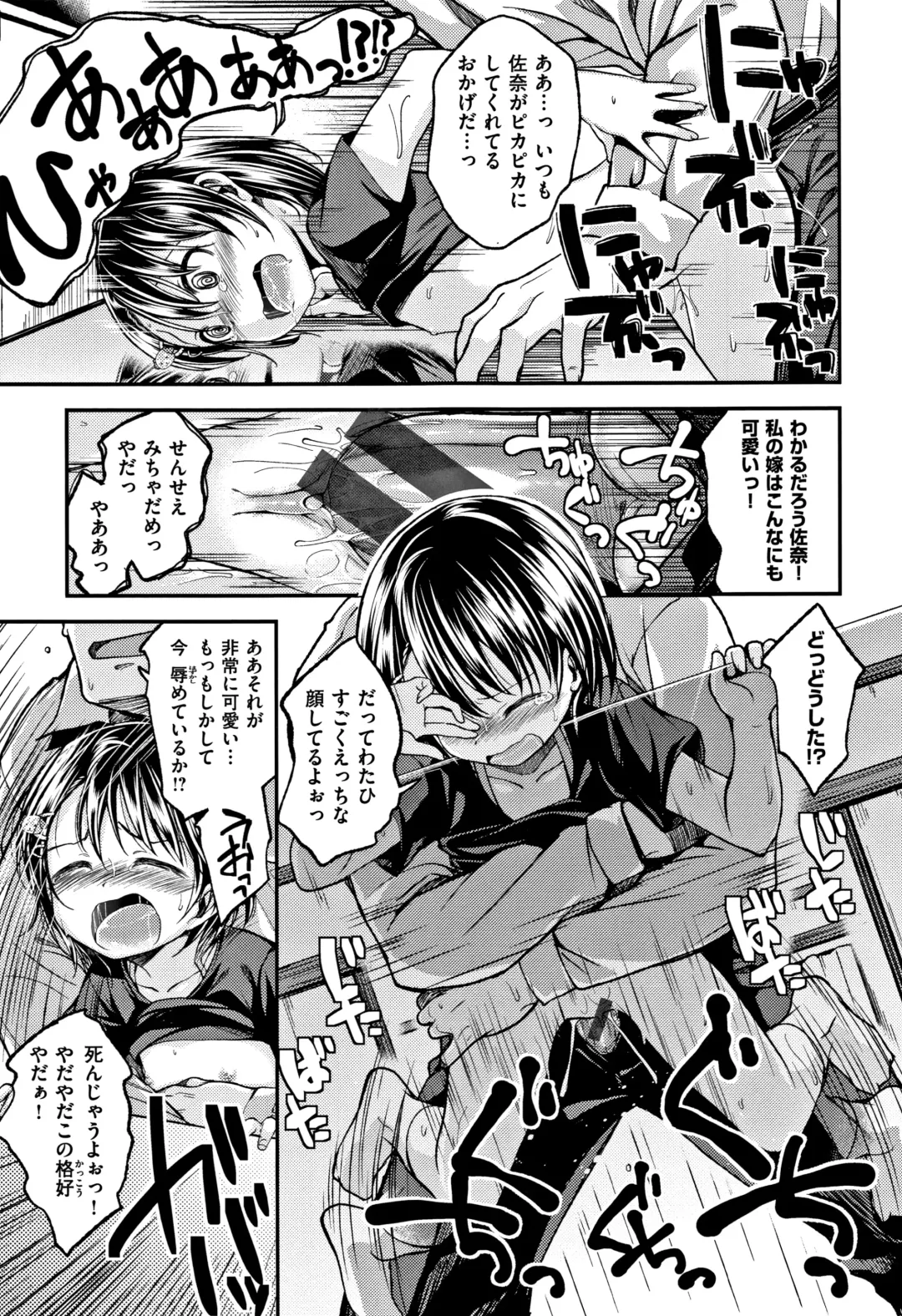 [Naruko] Kimi ni Dakaretai - Hold me tight, don't be shy. Fhentai - Page 192