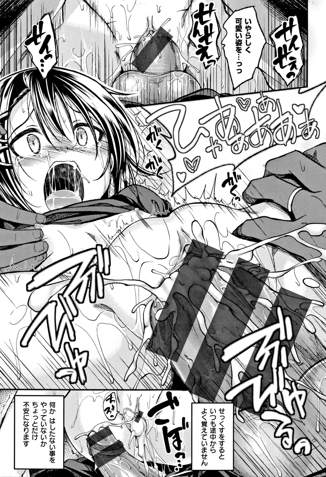 [Naruko] Kimi ni Dakaretai - Hold me tight, don't be shy. Fhentai - Page 196